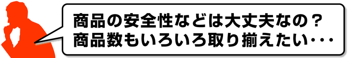 大丈夫?